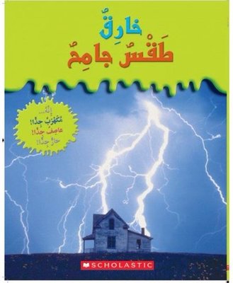 (Arabic)Extraordinary Wild Weather