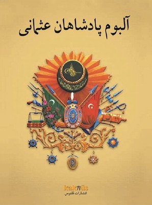 Farsça Osmanlı Padişahları Albümü