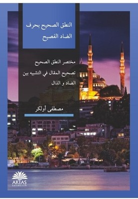 Arapça Nutk-i Sahih Risalesi