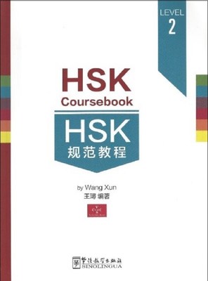 HSK Coursebook Level 2