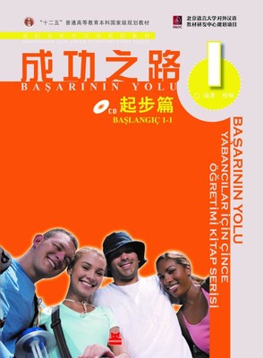 Başarının Yolu-Başlangıç 1-1-Yabancılar Çince Öğretimi Kitap Serisi