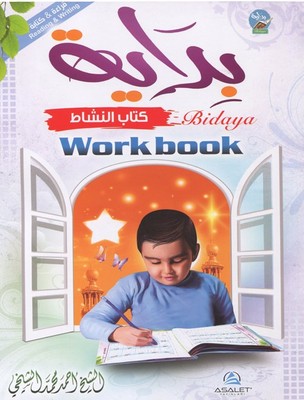 Bidaya Workbook İngilizce Arapça Elifbalı