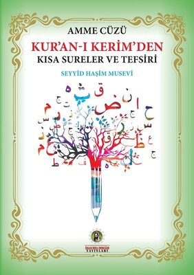 Amme Cüzü Kur'an-ı Kerim'den Kısa Sureler ve Tefsiri