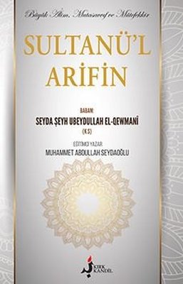 Sultanü'l Arifin