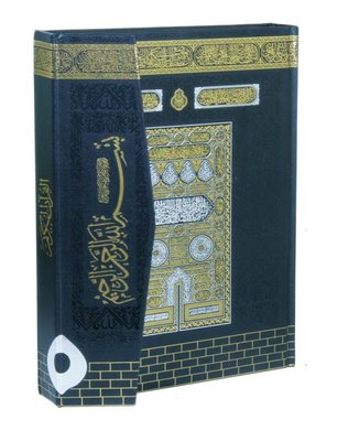 Kur'an-ı Kerim Bilgisayar Hatlı Kabe Desenli Cami Boy