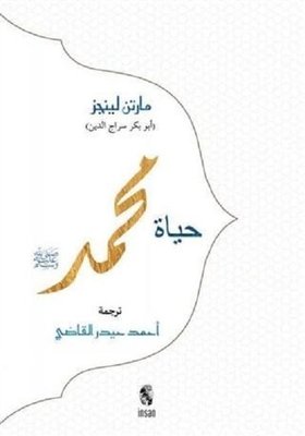 Hz.Muhammed-Arapça