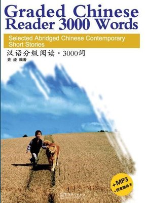Graded Chinese Reader 2-3000 Words-Çince Okuma