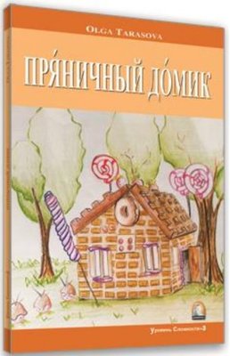 Kurabiyeden Ev-Seviye 3-Rusça Hikayeler