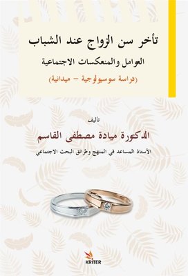 Delayed Marriage Age for Young People Social Factors and İmplications Sociological-field Stud-Teahhu