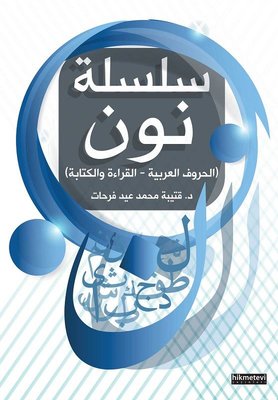 Yabancılara Arapça Öğretimi - 1