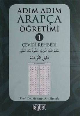 Adım Adım Arapça Öğretimi - 1 Çeviri Rehberi