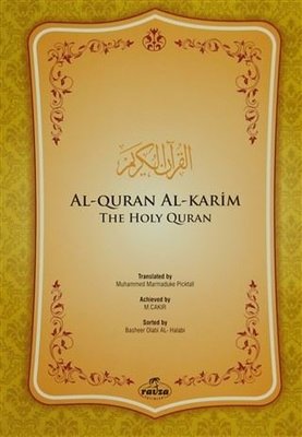 Al-Quran Al-Karim - The Holy Quran