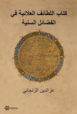 Kitabul Letaifil Alaiyye Fil - Fedailis - Seniyye