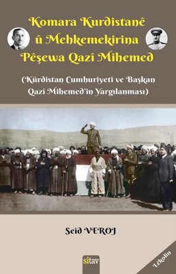 Komara Kurdistane u Mehkemekirina Peşewa Qazi Mihemed