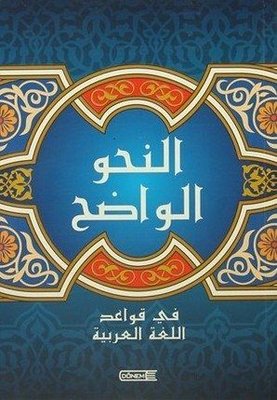 Nahul Vadıh Arapça - Orta Kısım