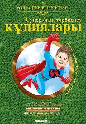 Süper Çocuk Yetiştirmenin Sırları - Kazakça