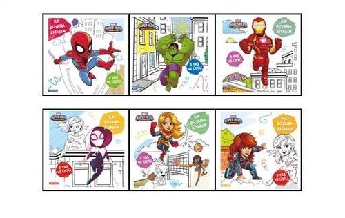 İlk Boyama Kitaplarım Seti - Marvel Super Hero Adventures 6 Kitap Takım