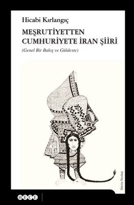 Meşrutiyetten Günümüze Cumhuriyete İran Şiiri - Genel Bir Bakış ve Güldeste