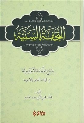 Et-Tuhfetü's-Seniyye - Arapça