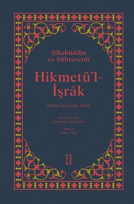 Hikmetü'l-İşrak