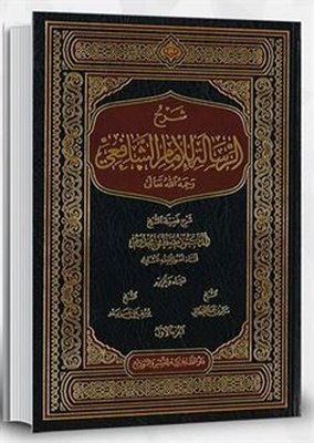 Er-Risale-Seti - Arapça - 2 Kitap Takım