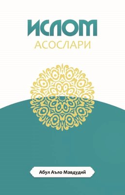 İslamın Temelleri - Özbekçe