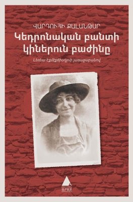 Getronagan Pandi Ginerun Pajini - Hapishane-i Umumi Kadınlar Koğuşu-Ermenice