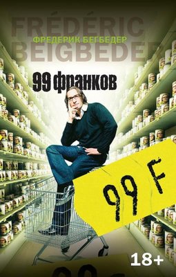 99 Frankov