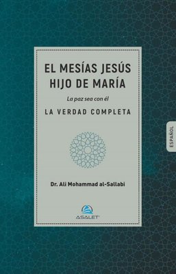 El Mesias Jesus hijo de Maria La Paz Sea con El