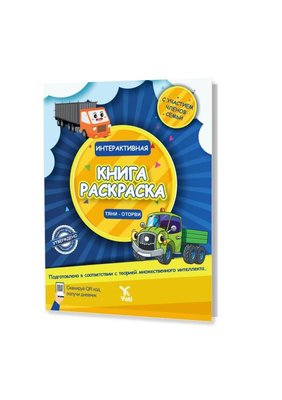 Rusça İnteraktif Boyama Kitab ı- 1