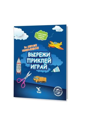 Rusça Kes Yapıştır Oyna Kitabı - 2