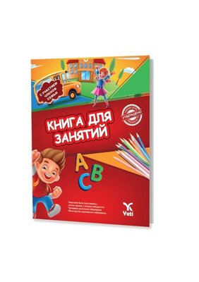 Rusça Aktivite Kitabı - 1