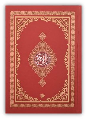 Kur'an-ı Kerim - Rahle Boy - Kırmızı