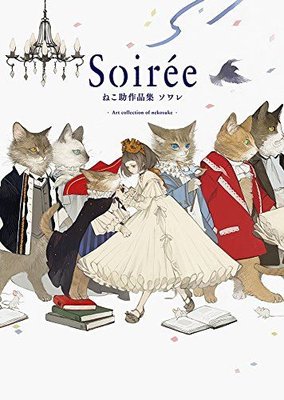 Soirée: The Art of Nekosuke