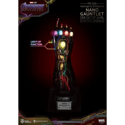 【マスタークラフト】アベンジャーズ ナノ・ガントレット １／１４０００６０５ MC-026 Avengers: Endgame Master Craft Nano Eldiven 1/14000605 | D&R