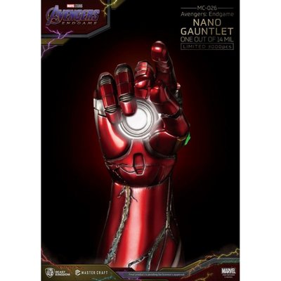 MC-026 Avengers: Endgame Master Craft Nano Eldiven 1/14000605 | D&R
