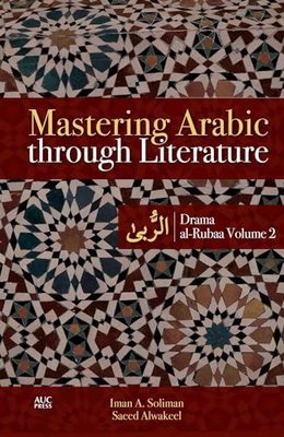 Mastering Arabic through Literature : Drama: al-Rubaa Volume 2