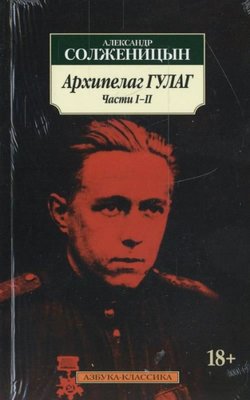 Архипелаг ГУЛАГ Комплект из 3 книг  - Takımadalar Gulag.
