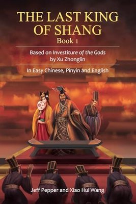 The Last King of Shang Book 1