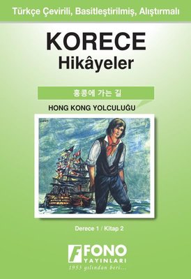 Korece Hikayeler - Hong Kong Yolculuğu