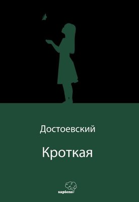  - Uysal Bir Kız-Rusça