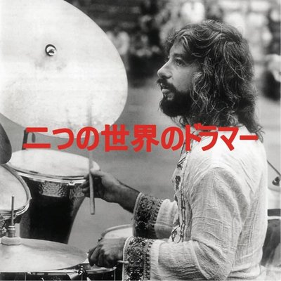 Drummer Of Two Worlds (Japonya Edisyonu) Plak