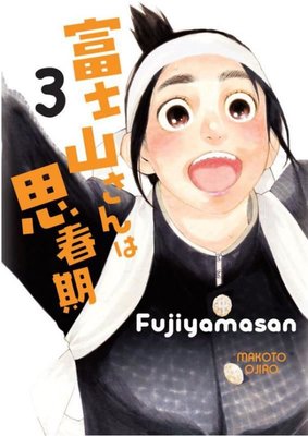 Fujiyamasan 3