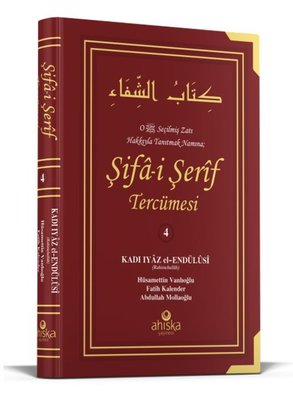 Şifa-i Şerif Tercümesi 4. Cilt