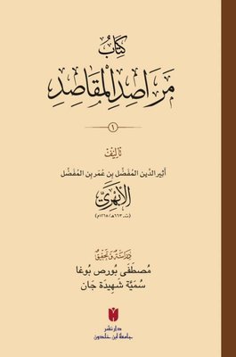 Kitabu Merasıdu'l-Makasıd Seti - 2 Kitap Takım - Arapça