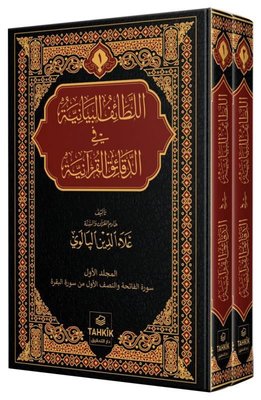 Er-Letaifu'l Beyaniyye fi'd Dekaiki'l Kur'aniyye Fatiha ve Bakara Suresi Tefsiri Seti - 2 Kitap Takı