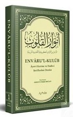 Envarul Kulub 1 - Ayet-i Kerime ve Hadis-i Şeriflerden Dersler