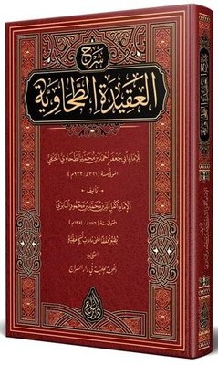 Baberti Şerhul Akidetit Tahaviyye Arapça Yeni Dizgi Tahkikli