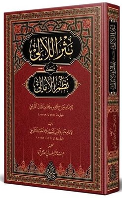 Nesrul-Leali Ala Nazmi Emalii Arapça Yeni Dizgi Tahkikli