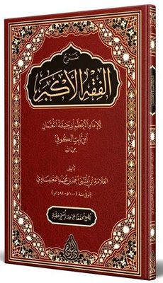 Şerhul Fıkhıl Ekber Yeni Dizgi Tahkikli